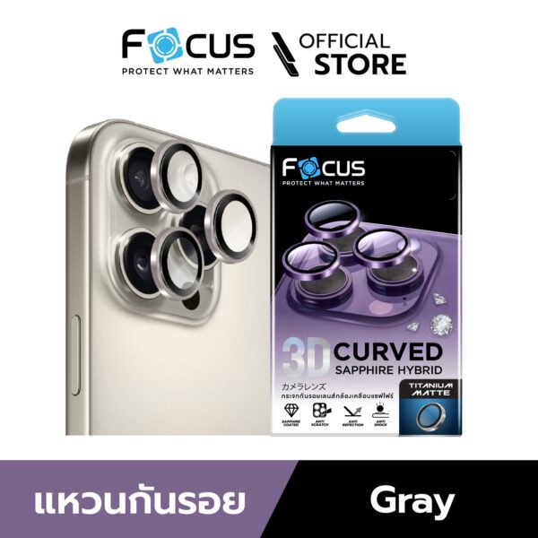 Focus Camera Lens 3D Sapphire Coated Matte กระจกกันรอยเลนส์กล้อง – iPhone 16 Pro / 16 Pro Max (Gray)