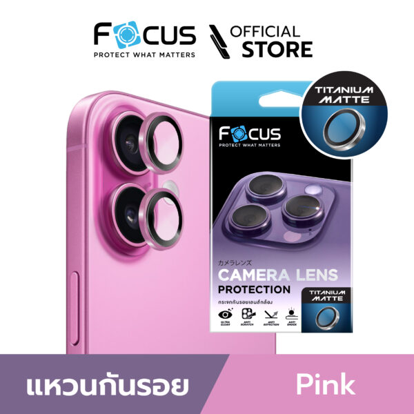Focus Camera 3D Lens Metal Titanium Matte กระจกกันรอยเลนส์กล้อง – iPhone 16 / 16 Plus (Pink)