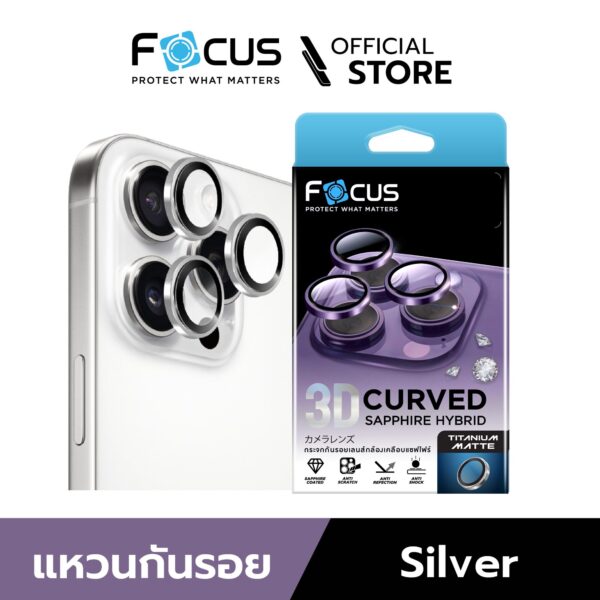 Focus Camera Lens 3D Sapphire Coated Matte กระจกกันรอยเลนส์กล้อง – iPhone 16 Pro / 16 Pro Max (Natural/Silver)