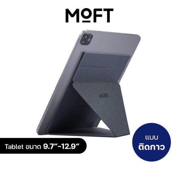 MOFT Adhesive Tablet Stand ขาตั้งพกพาแบบติดกาว iPad / Tablet 9.7"- 12.9" - Space Gray