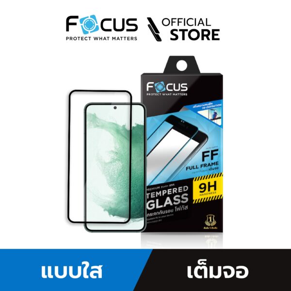 Focus Tempered Glass ฟิล์มกระจกเต็มจอแบบใส - Samsung Galaxy A35/A55