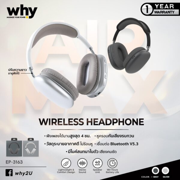 Why Airmax Wireless Headphone (EP-3163) - Black