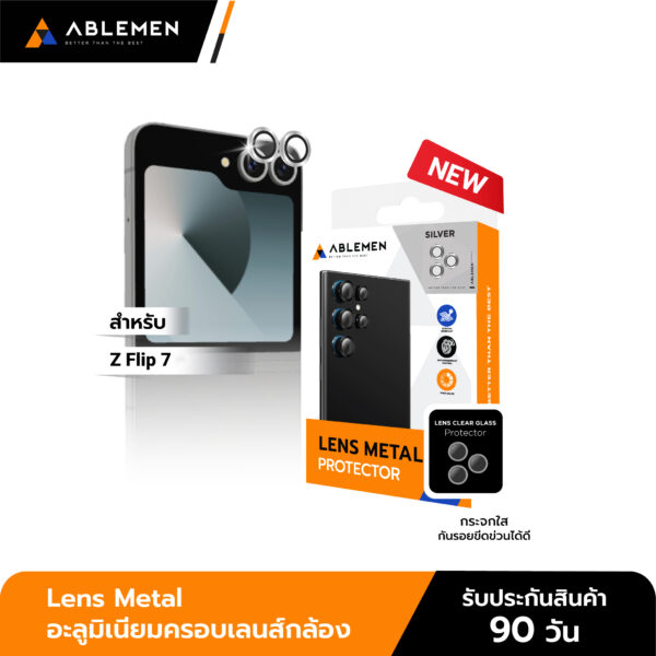 Ablemen Metal Lens Protection แหวนกันรอยเลนส์กล้อง – Samsung Galaxy Z Flip 7 [Pre-Order]