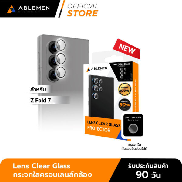 Ablemen Lens Clear Glass Protection กระจกใสครอบเลนส์กล้อง – Samsung Galaxy Z Fold 7 [Pre-Order]