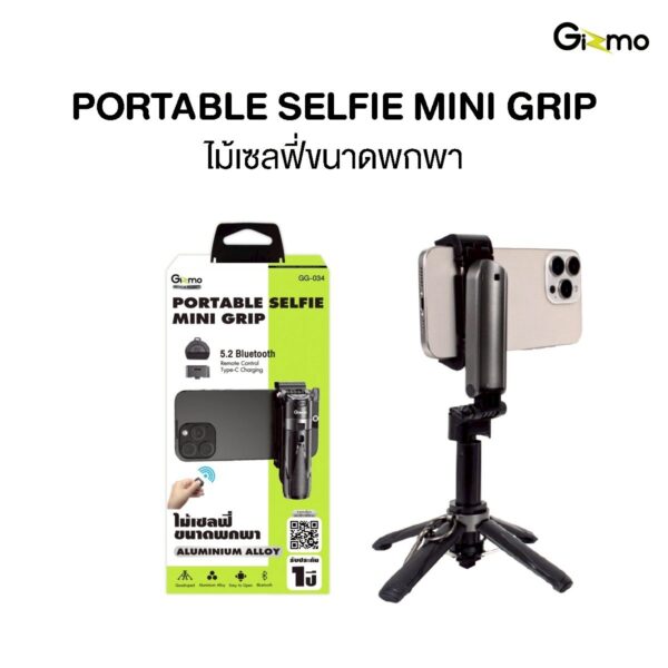 Gizmo Protable Selfie MiNi Grip รุ่น GG-034 ขาตั้งมือถือไซต์มินิ
