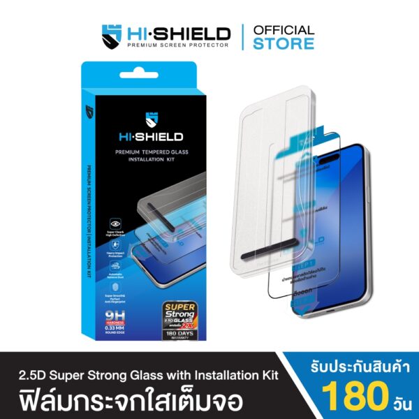 HI-SHIELD 2.5D Super Strong Glass (Kit) กระจกเต็มจอแบบใส แกร่ง 2 เท่า (พร้อมชุดติดตั้ง) – iPhone 17 Air [Pre-Order]