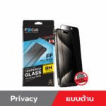 Focus Privacy Full Frame Matte Tempered Glass ฟิล์มกระจกเต็มจอกันมองแบบด้าน – iPhone 18 Pro Max
