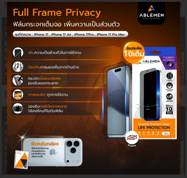 Ablemen Full Cover 2X Privacy ฟิล์มกระจกเต็มจอกันการมอง - iPhone 17 [Pre-Order]