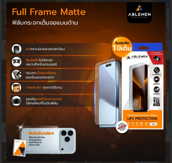 Ablemen Full Cover 2X Matte ฟิล์มกระจกเต็มจอแบบด้าน - iPhone 17 Pro [Pre-Order]