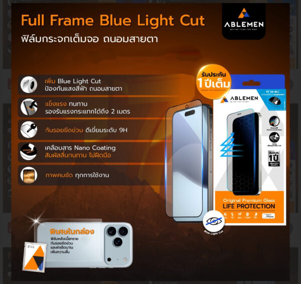 Ablemen Full Cover 2X (Japan) ฟิล์มกระจกเต็มจอแบบใส - iPhone 17 [Pre-Order]