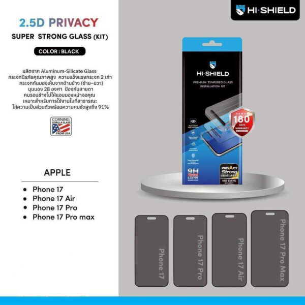 HI-SHIELD 2.5D Privacy Strong Glass (Kit) กระจกเต็มจอกันการมอง แกร่ง 2 เท่า (พร้อมชุดติดตั้ง) – iPhone 17 Pro Max [Pre-Order]