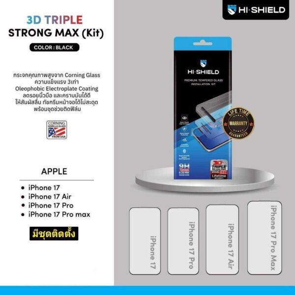 HI-SHIELD 3D Triple Strong Max (Kit) กระจกเต็มจอแบบใส แกร่ง 3 เท่า (พร้อมชุดติดตั้ง) – iPhone 17 Pro [Pre-Order]