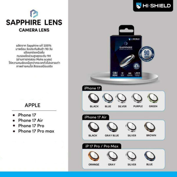 HI-SHIELD Sapphire Lense Protector (GIA) แหวนกันรอยเลนส์กล้อง – iPhone 17 Pro / 17 Pro Max (Orange) [Pre-Order]