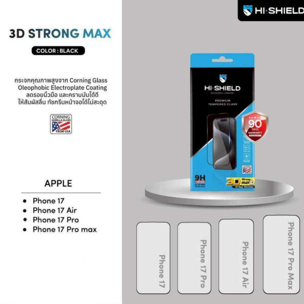 (สินค้าพร้อมส่ง) HI-SHIELD 3D Strong Max กระจกเต็มจอแบบใส – iPhone 17 Pro Max