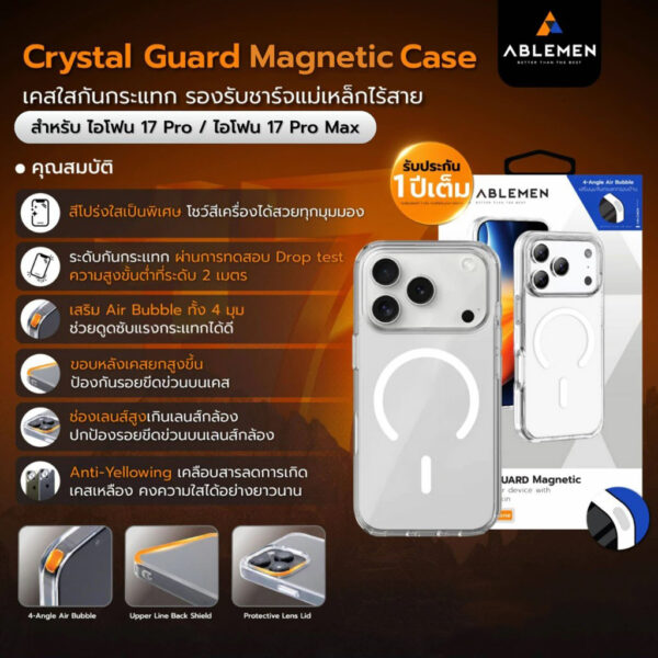 ABLEMEN Crystal Guard Magnetic Case เคส iPhone 17 Pro [Pre-Order]