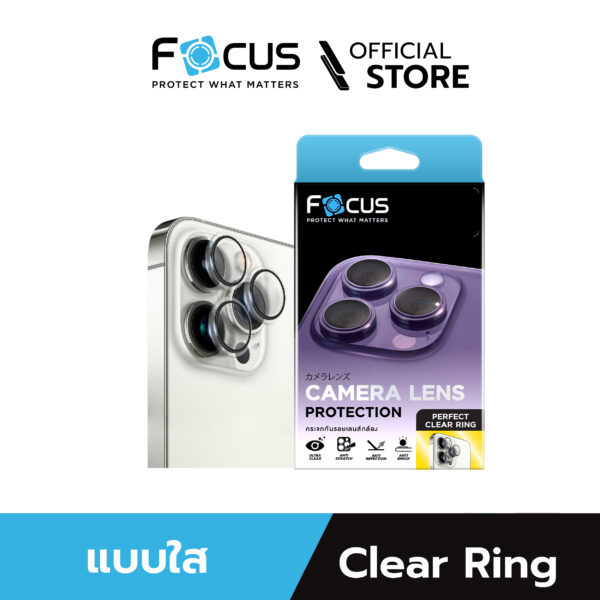 Focus Camera Lens Iron Ring กระจกกันรอยเลนส์กล้อง – iPhone 17 (Clear) [Pre-Order]