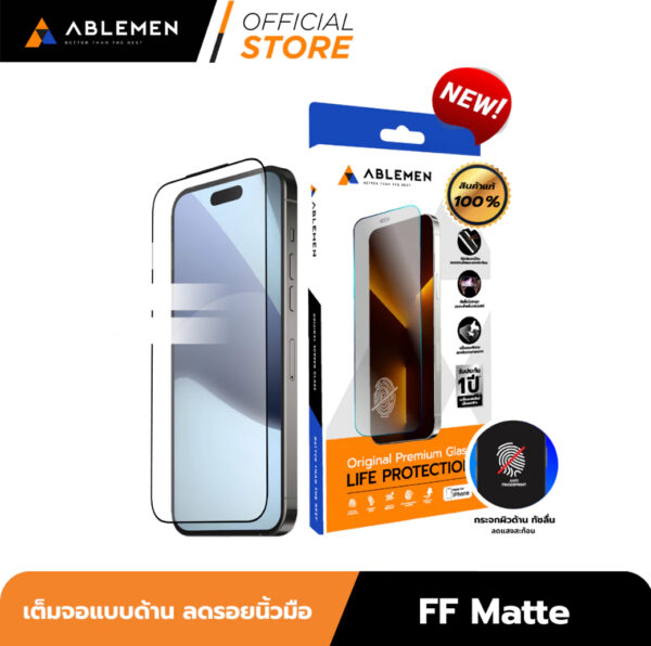 (สินค้าพร้อมส่ง) Ablemen Full Cover 2X Matte ฟิล์มกระจกเต็มจอแบบด้าน - iPhone 17 Pro Max