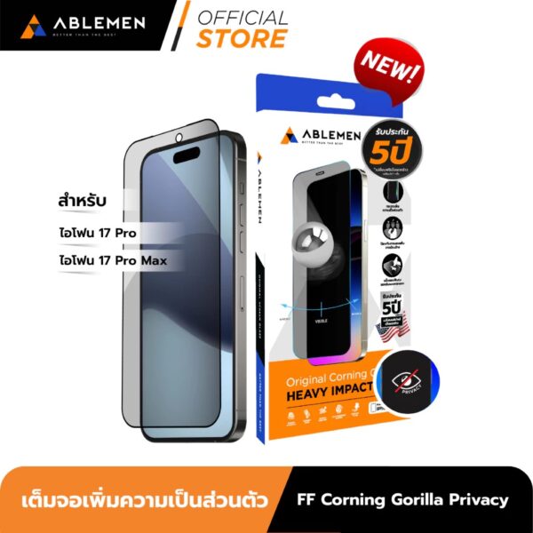 (สินค้าพร้อมส่ง) Ablemen Privacy Gorrilla Glass 5XC PV ฟิล์มกระจกเต็มจอกันการมอง – iPhone 17 Pro