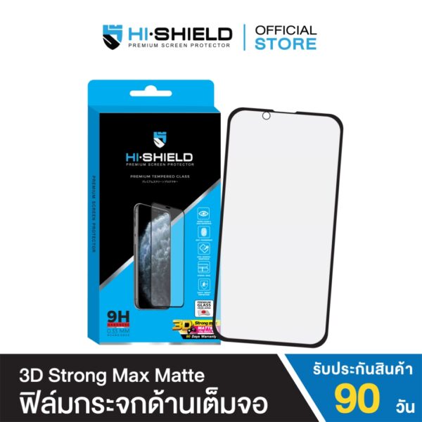 HI-SHIELD 3D Matte Strong Max กระจกเต็มจอแบบด้าน – iPhone 17 Pro [Pre-Order]