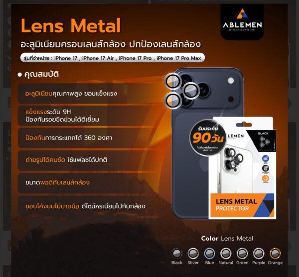 Ablemen 3D Lens Metal Titanium Matte แหวนกันรอยเลนส์กล้อง - iPhone 17 Pro / 17 Pro Max (Blue) [Pre-Order]