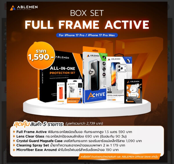 Ablemen Boxset Full Frame Active ปกป้องครบเซ็ต iPhone 17 Pro [Pre-Order]