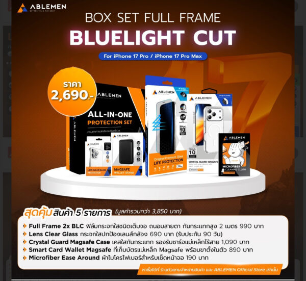 Ablemen Boxset Full Frame Bluelight Cut ปกป้องครบเซ็ต iPhone 17 Pro Max [Pre-Order]