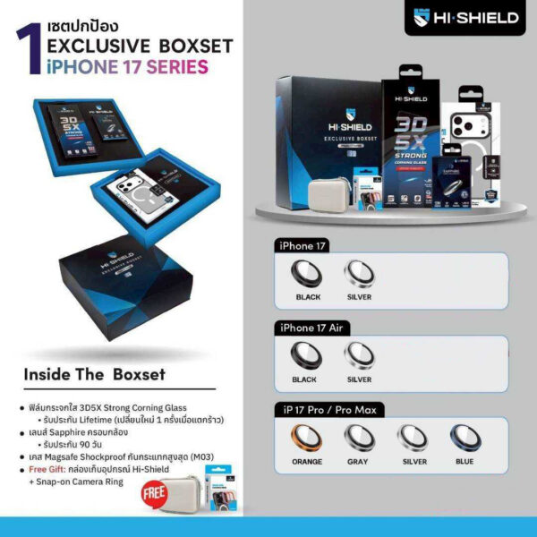 Hi-Shield Exclusive Boxset1 เซ็ตปกป้อง iPhone 17 Air - Silver [Pre-Order]