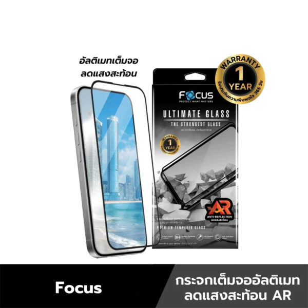 Focus Ultimate Glass ANTI- Reflection - Clear (SL-AR) ฟิล์มกระจกใสลดแสงสะท้อน - iPhone 17 Pro