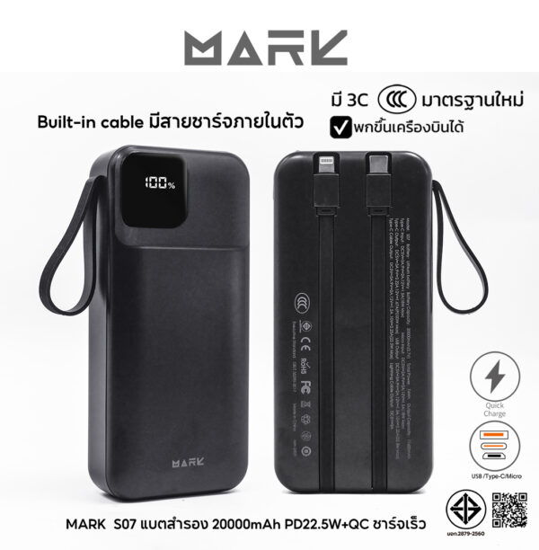 Mark S07 Powerbank 20000 mAh - Black