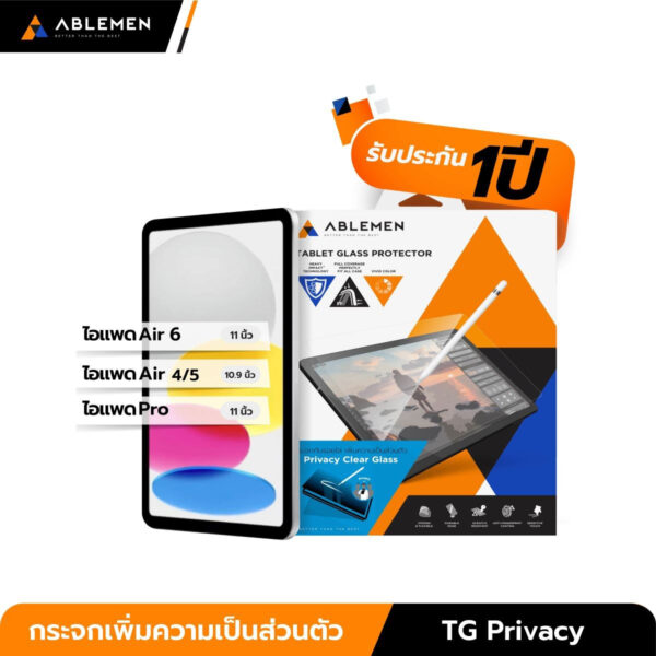 Ablemen Privacy Tempered Glass (PV) ฟิล์มกระจกกันมองด้านข้าง - iPad Air 11” (2024/2025)
