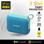 Tribit Pocket Go ลำโพงบลูทูธ - Blue - Image 3