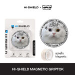 HI-SHIELD Acrylic Griptok Magnetic GRIP & STAND – S194