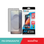 (สินค้าพร้อมส่ง)(📢 จองเลย! เคส + ฟิล์ม ลดแรง 300 บาท!!) Focus Full Frame Ultra Slim Matte ฟิล์มกระจกเต็มจอแบบด้าน – Samsung Galaxy S26 Ultra