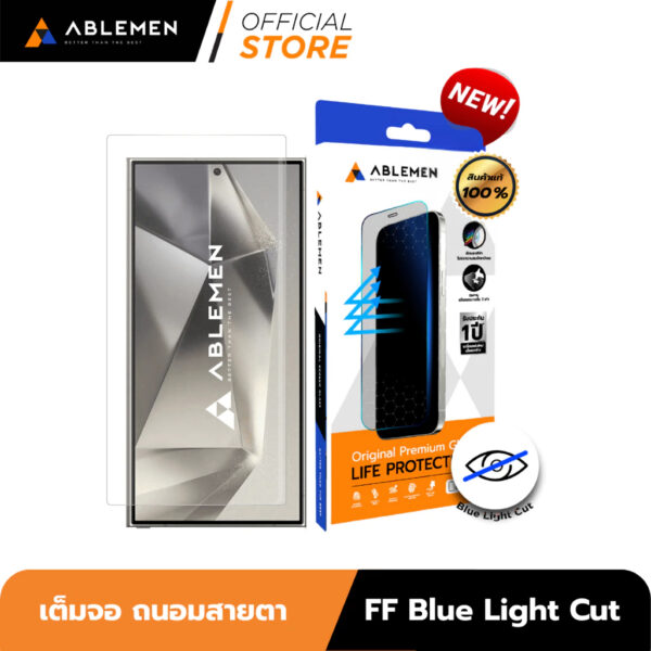 (สินค้าพร้อมส่ง)(📢 จองเลย! เคส + ฟิล์ม ลดแรง 300 บาท!!) Ablemen 2X BLC Blue Light Cut ฟิล์มกระจกเต็มจอแบบใส – Samsung Galaxy S26 Ultra