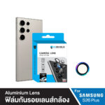 (📢 จองเลย! เคส + ฟิล์ม ลดแรง 300 บาท!!) HI-SHIELD Aluminium Lens แหวนกันรอยเลนส์กล้อง – Samsung Galaxy S26 Plus (Colorfol) [Pre-Order]