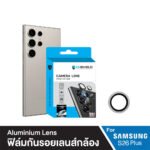 (📢 จองเลย! เคส + ฟิล์ม ลดแรง 300 บาท!!) HI-SHIELD Aluminium Lens แหวนกันรอยเลนส์กล้อง – Samsung Galaxy S26 Plus (Daimond Silver) [Pre-Order]