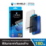 (มีพร้อมส่ง) HI-SHIELD 2.5D Privacy Super Strong Glass (KIT) ฟิล์มกระจกเต็มจอกันการมอง – Samsung Galaxy S26 Ultra