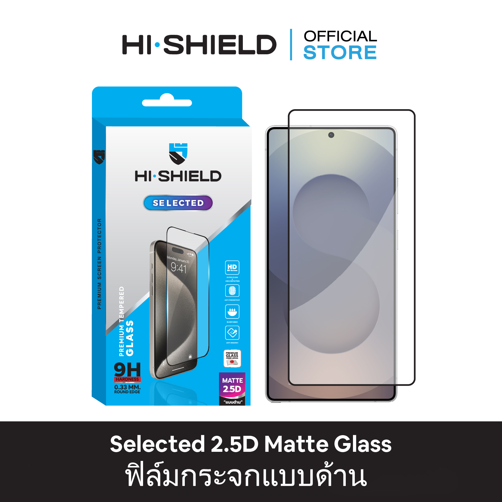 Samsung Flim (สินค้าพร้อมส่ง)(📢 จองเลย! เคส + ฟิล์ม ลดแรง 300 บาท!!) HI-SHIELD 2.5D Matte Glass ฟิล์มกระจกเต็มจอแบบด้าน - Samsung Galaxy S26 Ultra - Image 1
