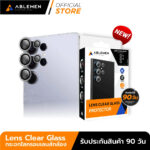 Ablemen Lens Clear Glass แหวนกันรอยเลนส์กล้อง – Samsung Galaxy S26 Plus [Pre-Order]