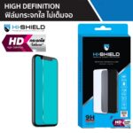Hishield Tempered Glass Non Full ฟิล์มกระจกกันรอย iPhone 8/7