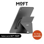 MOFT Snap Tablet Stand ขาตั้งพกพาสำหรับติดหลัง iPad - Cool Grey