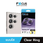 (📢 จองเลย! เคส + ฟิล์ม ลดแรง 300 บาท!!) Focus Perfect Clear Ring แหวนกันรอยเลนส์กล้อง – Samsung Galaxy S26 Ultra [Pre-Order]