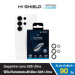 HI-SHIELD Sapphire Lens แหวนกันรอยเลนส์กล้อง – Samsung Galaxy S26 Ultra (Black)