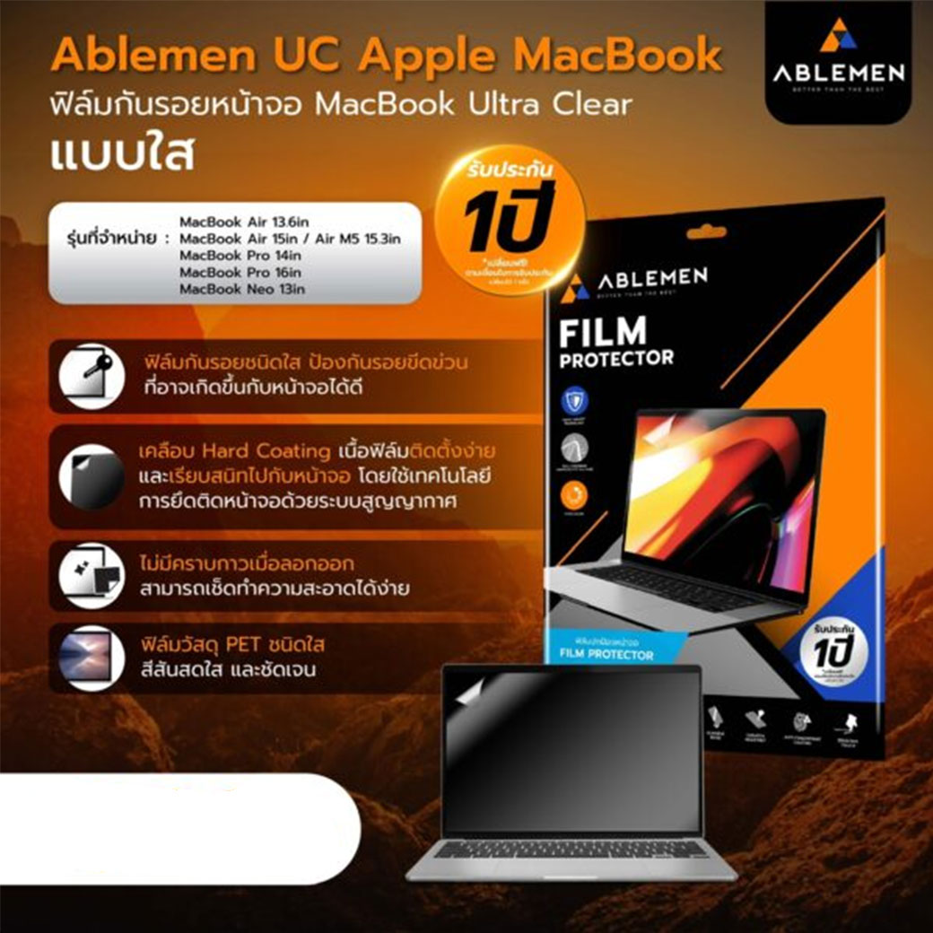 Untitled-1 (มีพร้อมส่ง) Ablemen Screen Protector (UC) Macbook Neo 13” - Ultra Clear - Image 1