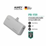 (มาตรฐาน CCC) AUKEY PB-Y59 Spark Mini 5000mAh (Typ-C) - Frost White