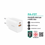 AUKEY PA-F3T Swift 35W 2-Port PD Wall Charger with GaN Technology - White