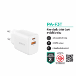 AUKEY PA-F3T Swift 35W 2-Port PD Wall Charger with GaN Technology - White