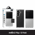 Hishield Mobile Case เคส Samsung Galaxy Z Fold 8 Ultra - Crystal Clear [Pre-Order]