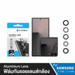 HI-SHIELD Aluminium Lens กระจกกันรอยเลนส์กล้อง – Samsung Galaxy Z Flip 8 (Diamond Silver) [Pre-Order]