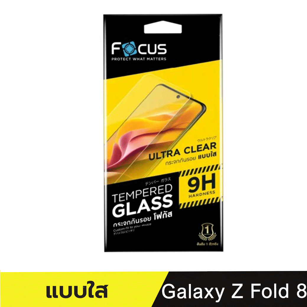 ฟิล์ม-Focus-Galaxy-Z-Fold-8 Focus Non Full Coverage Tempered Glass (UC) ฟิล์มกระจกไม่เต็มจอแบบใส – Samsung Galaxy Z Fold 8 - Image 1